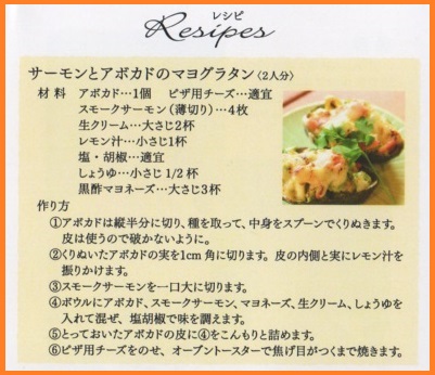 黒酢マヨネーズのレシピ