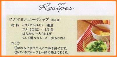 りんご酢マヨネーズのレシピ