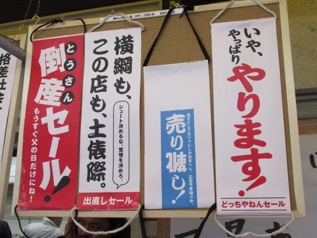 2016.02.20 オットー靴店 大阪商魂 越後の特選 ええもん本舗