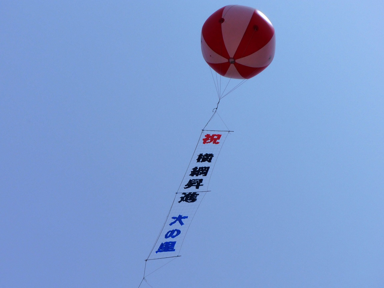 20250529糸魚川市民会館 アドバルーン