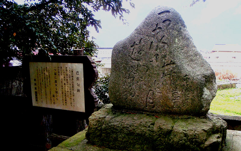 長円寺境内の芭蕉句碑